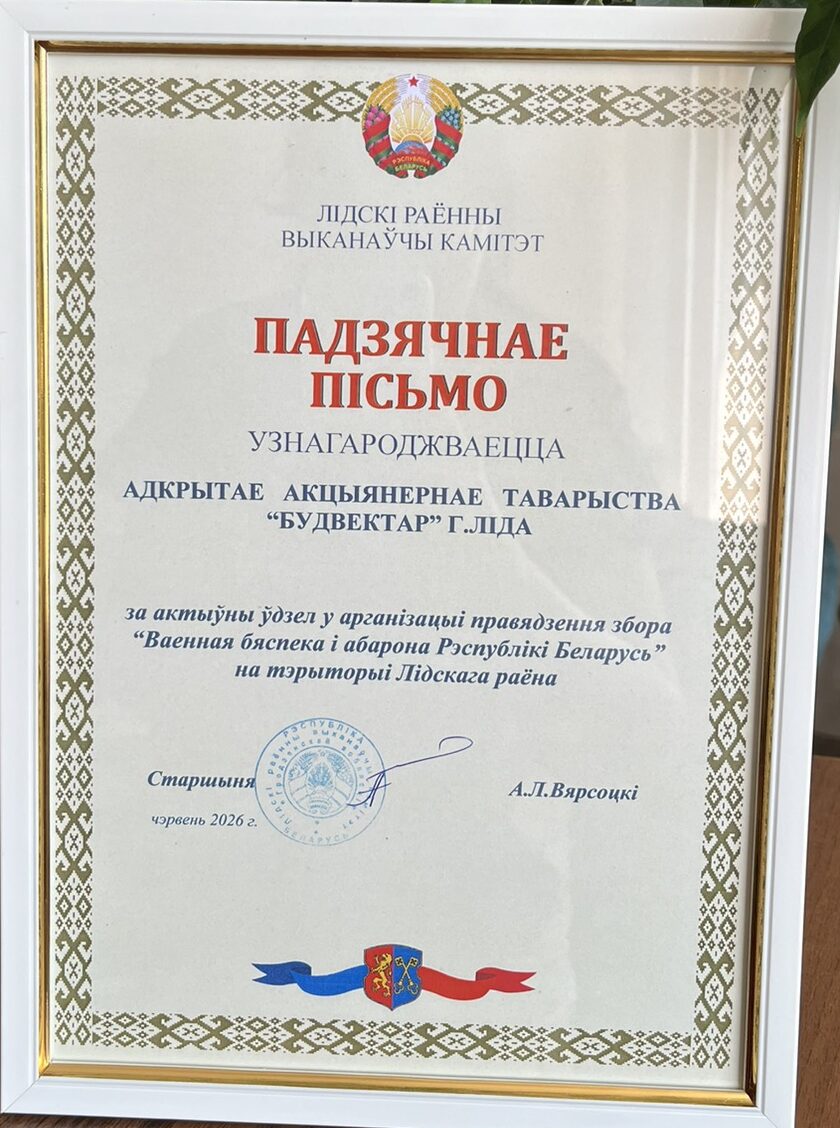 Благодарственное письмо!